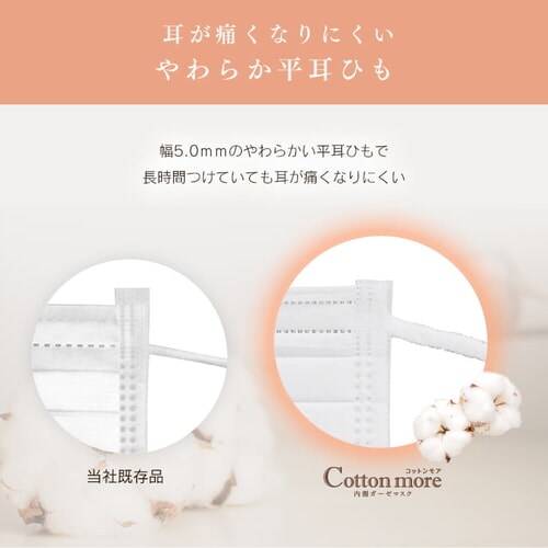 アイリスオーヤマ 使い捨て マスク コットンモア ３０枚 3箱 普通サイズ アイリスオーヤマ Cotton more 不織布マスク 内側ガーゼマスク
