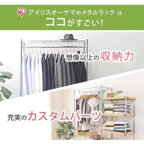 3台セット】スチールラック 幅91cm メタルラック ワードローブ