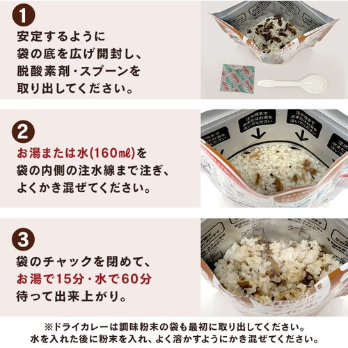 5年保存の非常食 5食セット】アルファ化米 5種セット 1909545