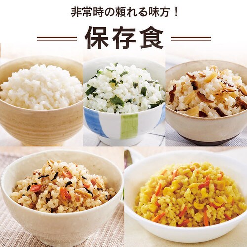5年保存の非常食 5食セット】アルファ化米 5種セット 1909545