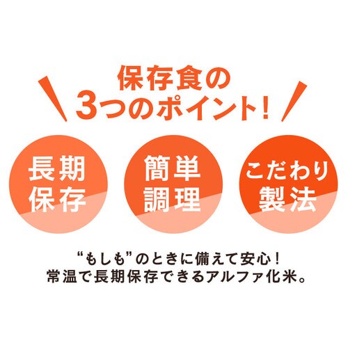 50食】アルファ化米 5種×各10食 1909548 │アイリスオーヤマ公式通販