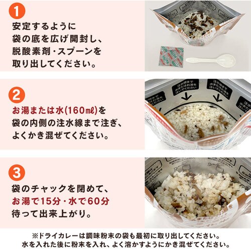 50食】アルファ化米 5種×各10食 1909548 │アイリスオーヤマ公式通販