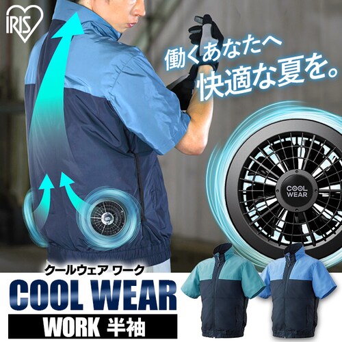 【フルセット】クールウェアWORK 半袖 CHW 全3サイズ 全2色_2
