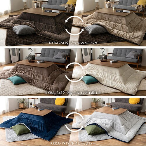 こたつ掛布団・敷布団セット 正方形(190×190p) 全5色_7