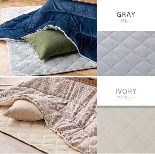 こたつ掛布団・敷布団セット 正方形(190×190p) 全5色_9