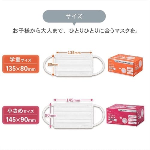 120枚】 プリーツ マスク ゆったり大きめサイズ 40枚入×3 1909762