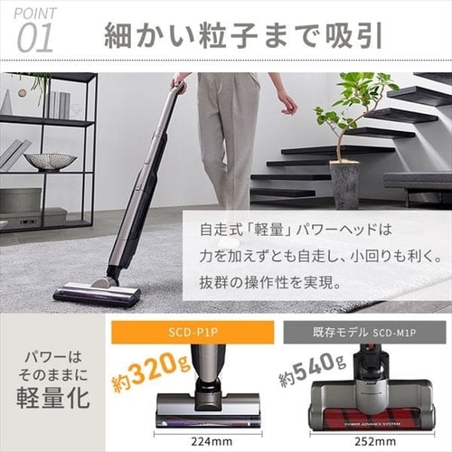 アタッチメント5点セット】掃除機 コードレス サイクロン 自走式