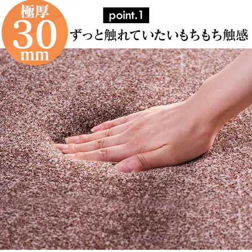 【2畳】抜染クッションラグ ホットカーペットセット ACRB−1818+HC−IR200 全4色_6