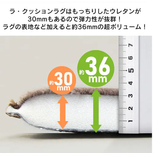 【2畳】抜染クッションラグ ホットカーペットセット ACRB−1818+HC−IR200 全4色_7