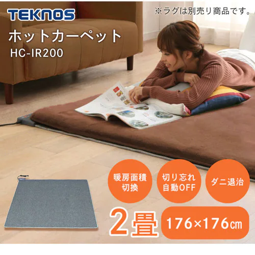 【2畳】抜染クッションラグ ホットカーペットセット ACRB−1818+HC−IR200 全4色_13