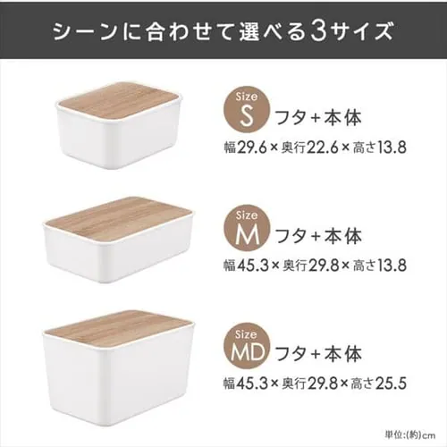 【同色セット】ナチュラルウッドボックス NWB-29 NWB-45 NWB-45D_3