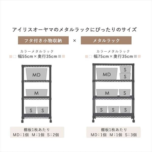 Mサイズ2個セット】ナチュラルウッドボックス NWB-45 ホワイト + 【S