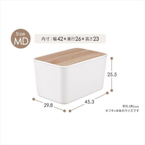 MDサイズ3個セット】ナチュラルウッドボックス NWB-45D ダークグレー