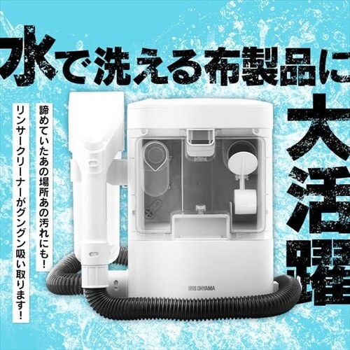 アイリスオーヤマ　クリーナー 2点セット】リンサークリーナー RNS-300+スチームクリーナー STM-303