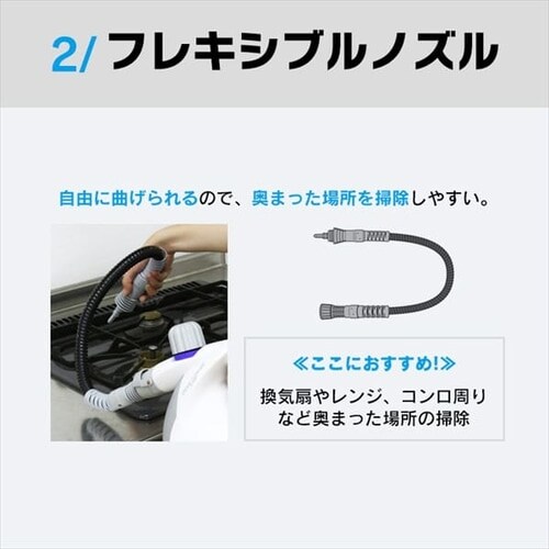 2点セット】リンサークリーナー RNS-300+スチームクリーナー STM-303