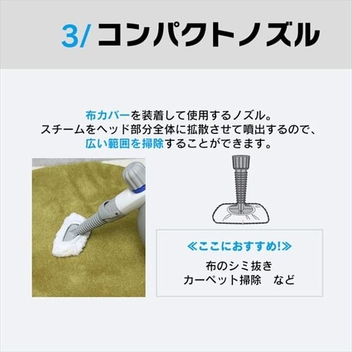 スチームクリーナーセット】リンサークリーナー 家庭用 カーペット