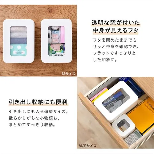 フタ窓付き収納ケースL FMC-L ホワイト_5