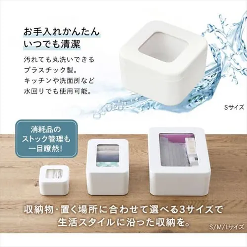 フタ窓付き収納ケースL FMC-L ホワイト_9