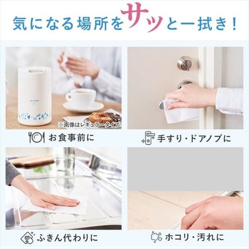 本体1個＋詰め替え3個】凄厚ウェットティッシュ アルコール 厚手 65枚