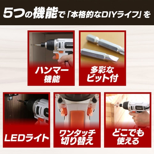 【2点セット】インパクトドライバー JID80-Z + スティッククリーナー 掃除機 JCL108 10.8V 充電式_3