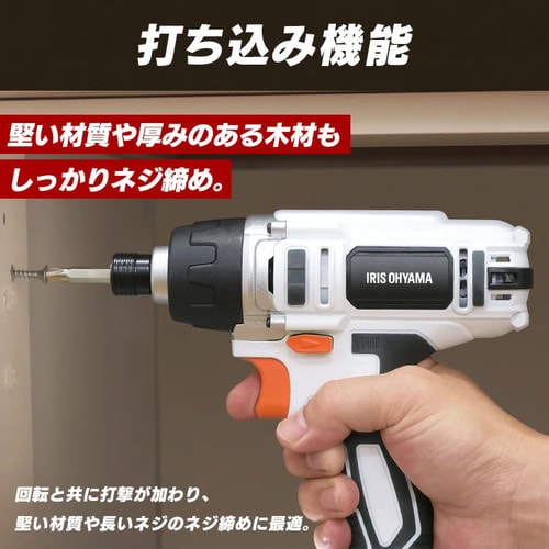 【2点セット】インパクトドライバー JID80-Z + スティッククリーナー 掃除機 JCL108 10.8V 充電式_4