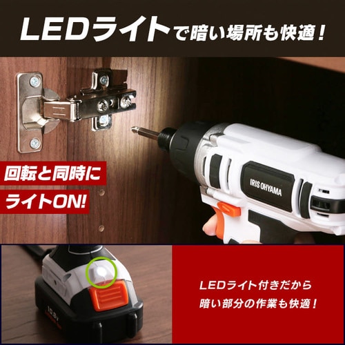 【2点セット】インパクトドライバー JID80-Z + スティッククリーナー 掃除機 JCL108 10.8V 充電式_6