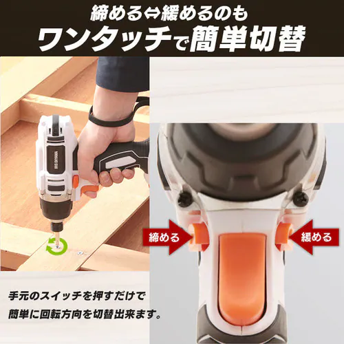 【2点セット】インパクトドライバー JID80-Z + スティッククリーナー 掃除機 JCL108 10.8V 充電式_7