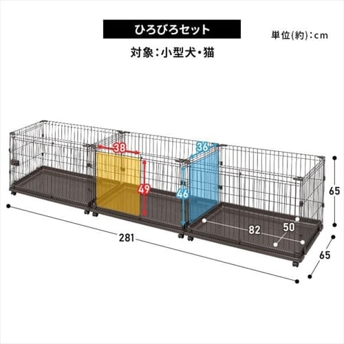 ひろびろセット】 コンビネーションサークル P-CS-930V 3個セット