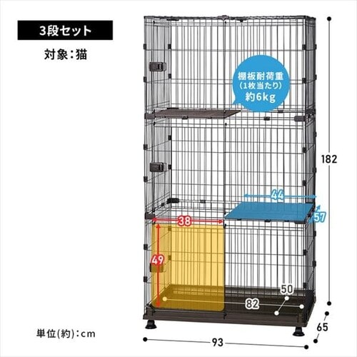 コンビネーションサークル にゃんこ向け3段セット 猫 ケージ 1914073