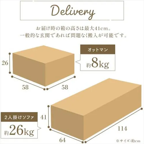 2人掛けウッドフレームソファとオットマンのセット 全3色_6