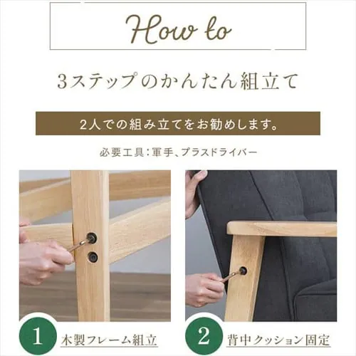 2人掛けウッドフレームソファとオットマンのセット 全3色_7