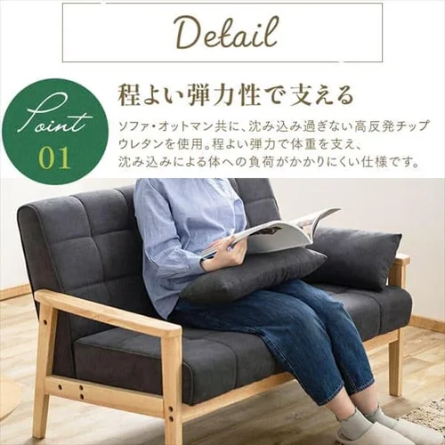 2人掛けウッドフレームソファとオットマンのセット 全3色_18
