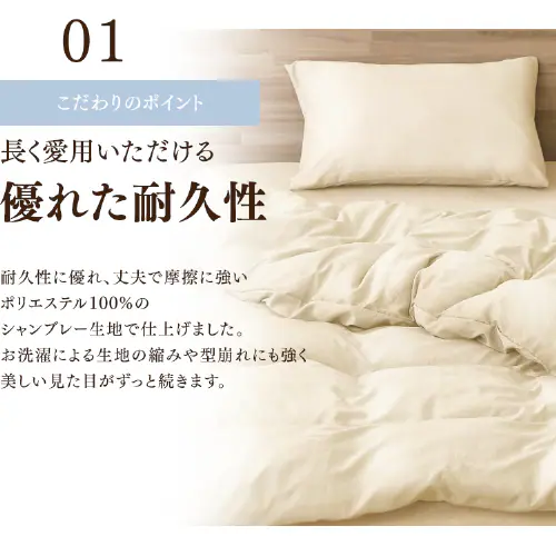 掛け布団カバー シングル シャンブレー 全6色_7