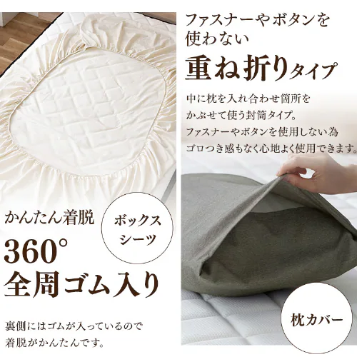 掛け布団カバー シングル シャンブレー 全6色_14