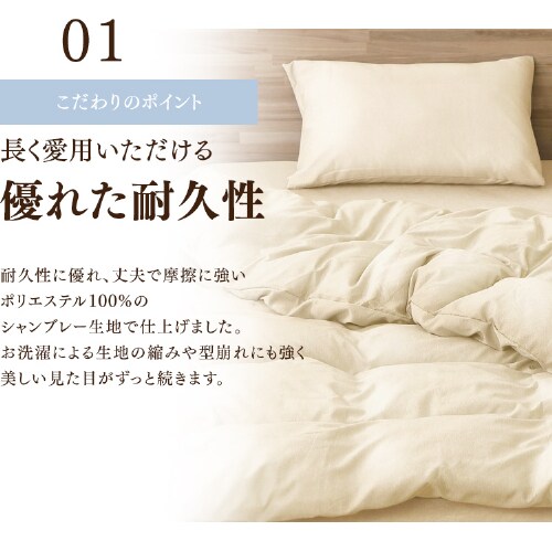 布団カバー 3点セット シングル シャンブレー 枕カバー小さめ
