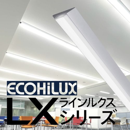 工事必要】ラインルクス直付 LX3-170-40N-CL40 1915002│アイリス