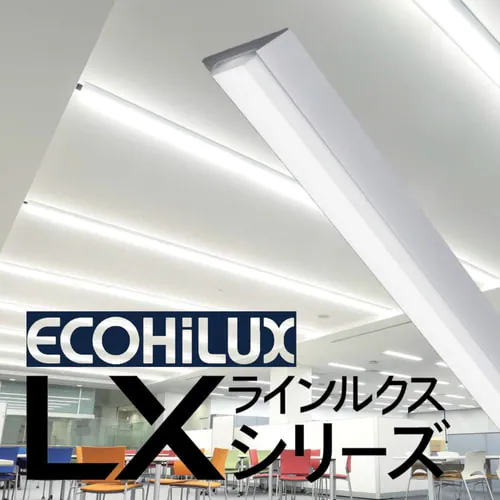 【工事必要】ラインルクス直付 LX3-170-40N-CL40_2