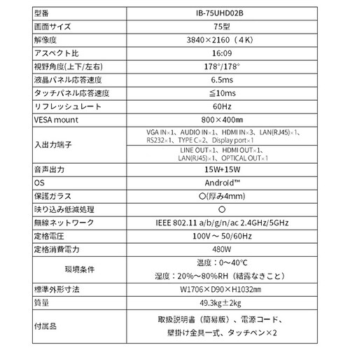 �d�q���� 75V�^ 4K IB-75UHD02B�y������s�z_10