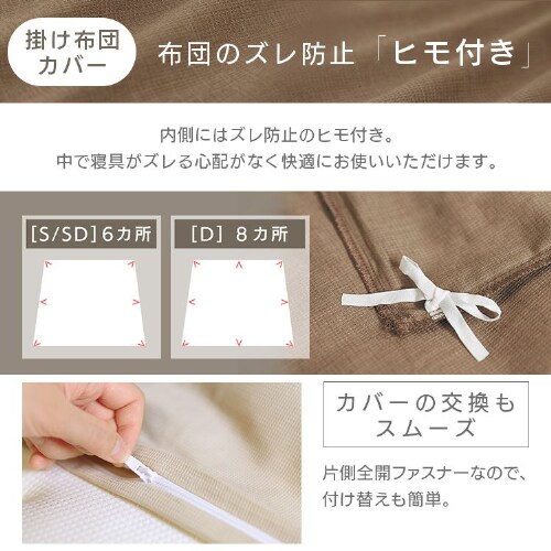 �z�c�J�o�[ 3�_�Z�b�g �V���O�� ���b�t�� ���J�o�[������ �u���E��_10