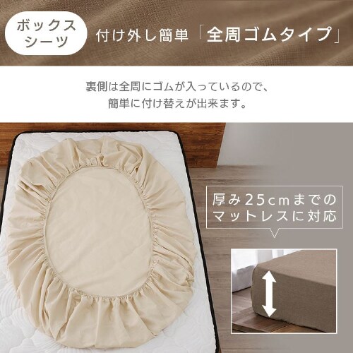 �z�c�J�o�[ 3�_�Z�b�g �V���O�� ���b�t�� ���J�o�[������ �u���E��_11