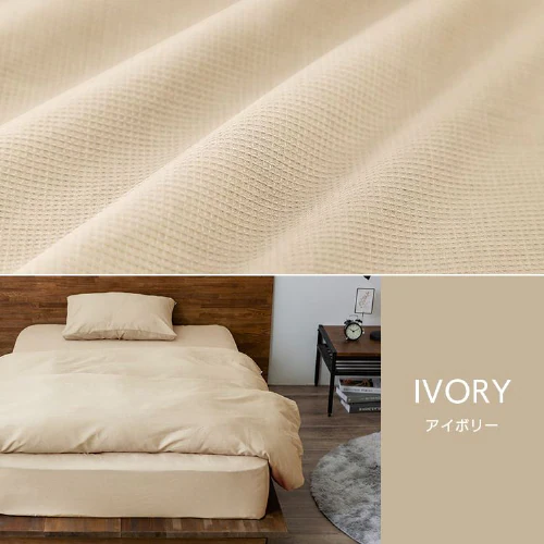 アイリスオーヤマ ワッフル 全3色_13