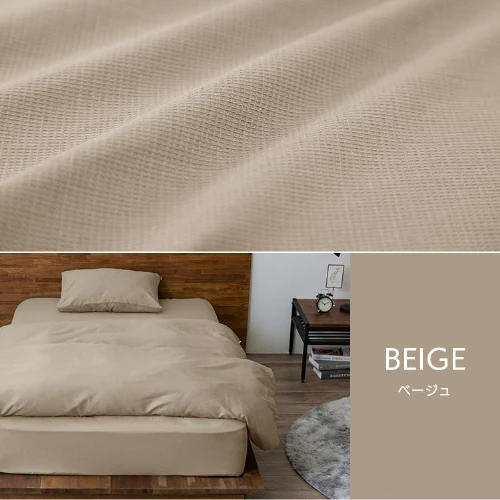 アイリスオーヤマ ワッフル 全3色_14