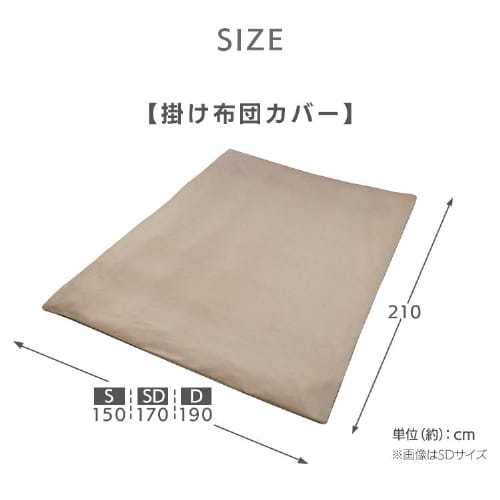 布団カバー 3点セット セミダブル ワッフル ベージュ 1915110