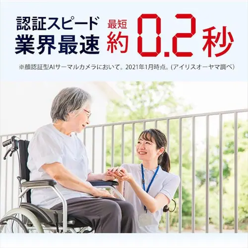 AIサーマルカメラPRO カウンタースタンドセット IRC-F1672DX_2