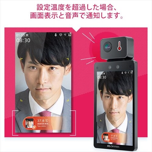 AIサーマルカメラPRO カウンタースタンドセット IRC-F1672DX 1915150