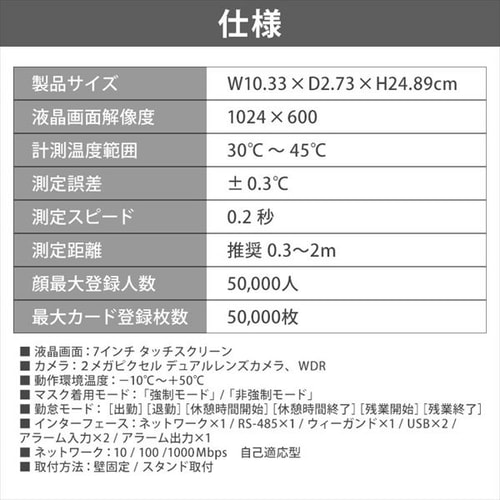 AIサーマルカメラPRO カウンタースタンドセット IRC-F1672DX 1915150