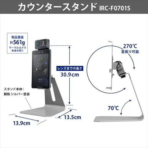 AIサーマルカメラPRO カウンタースタンドセット IRC-F1672DX_13