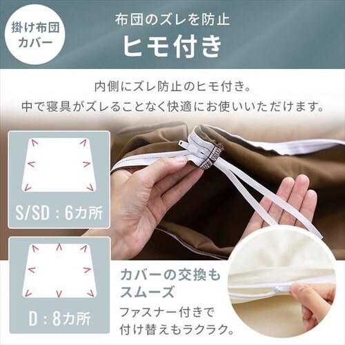 �z�c�J�o�[ 3�_�Z�b�g �V���O�� �T�e�� ���J�o�[������ �s���N_11