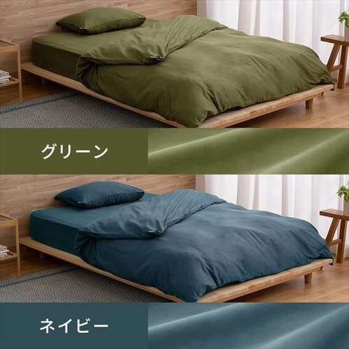 布団カバー 3点セット シングル サテン 枕カバー小さめ ブラウン