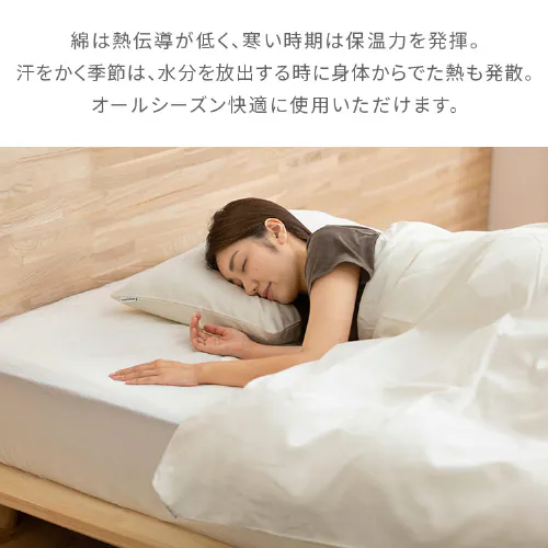 アイリスオーヤマ サテン 寝具3点セット 全6色_6